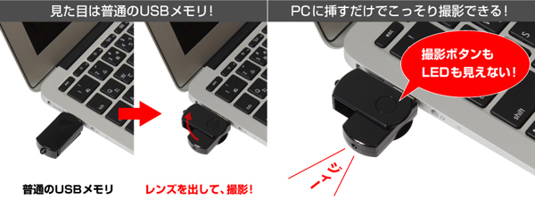 usb ビデオカメラ 接続